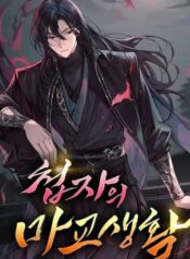 A_Spy_s_Survival_in_the_Demonic_Cult