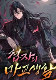 A_Spy_s_Survival_in_the_Demonic_Cult