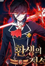 Standard of Reincarnation