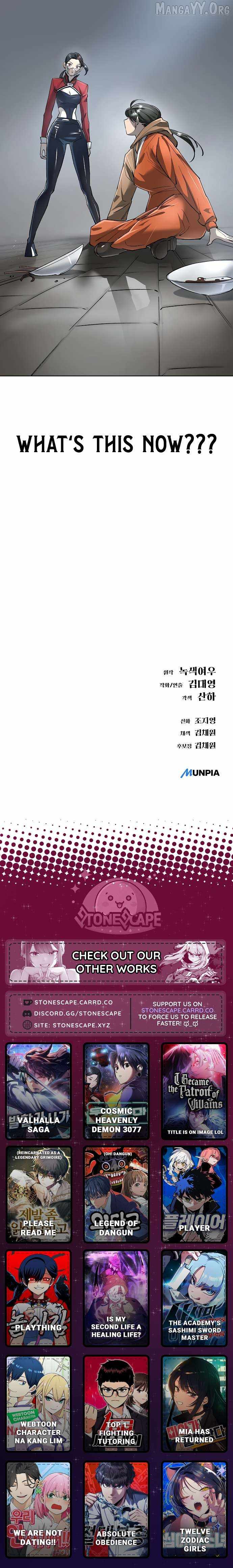 Cosmic Heavenly Demon 3077 - Chapter 74 - Page 17