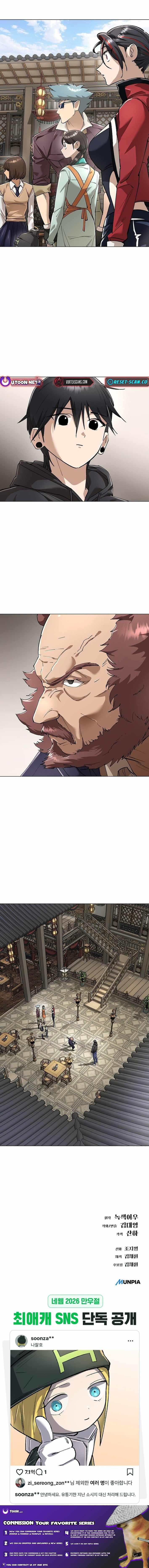 Cosmic Heavenly Demon 3077 - Chapter 83 - Page 17