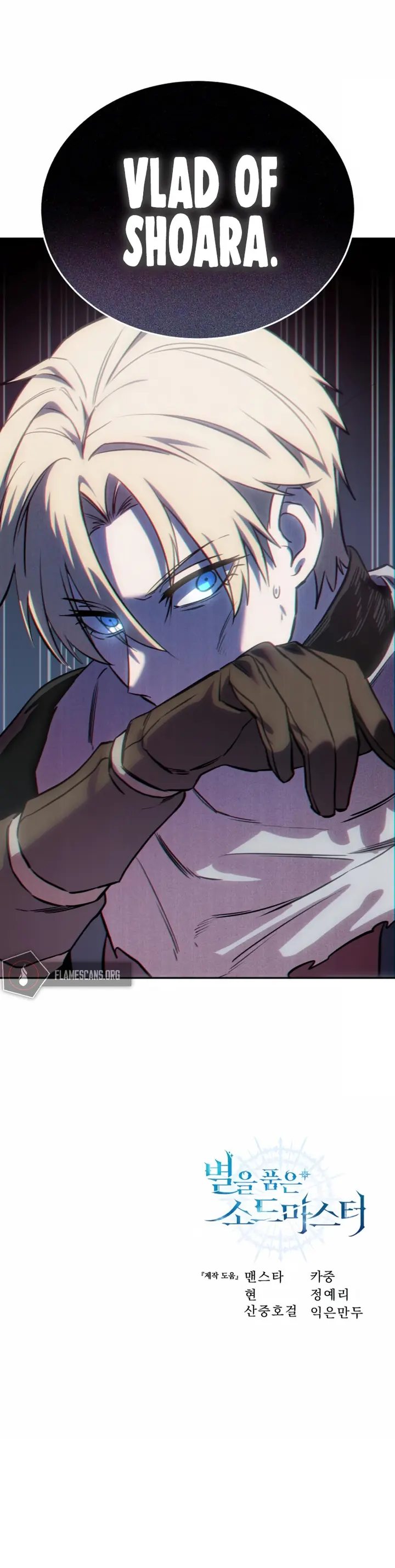 Star-Embracing Swordmaster - Chapter 7 - Page 33