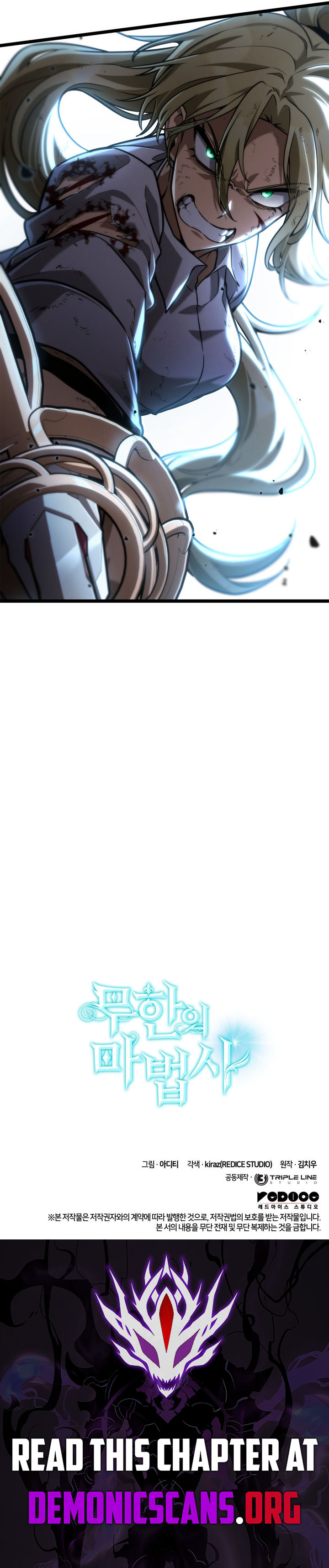 Infinite Mage - Chapter 138 - Page 17