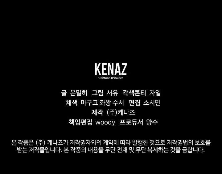 Magic Academy’s Genius Blinker - Chapter 88 - Page 13