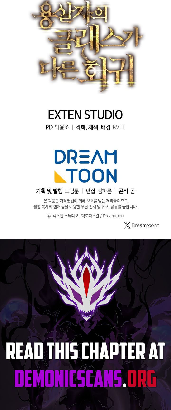 A Dragonslayer’s Peerless Regression - Chapter 55 - Page 20