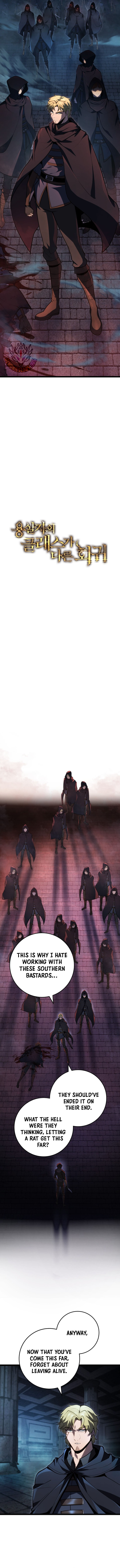 A Dragonslayer’s Peerless Regression - Chapter 56 - Page 8