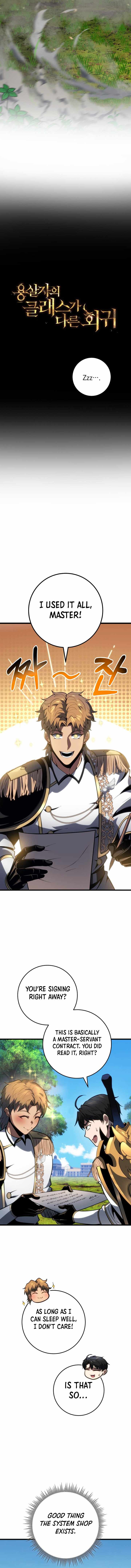 A Dragonslayer’s Peerless Regression - Chapter 64 - Page 1