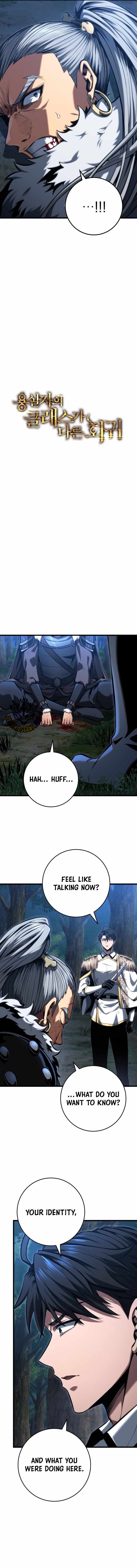 A Dragonslayer’s Peerless Regression - Chapter 69 - Page 6