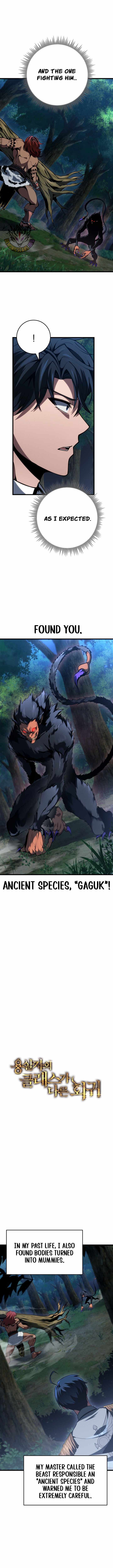 A Dragonslayer’s Peerless Regression - Chapter 73 - Page 4