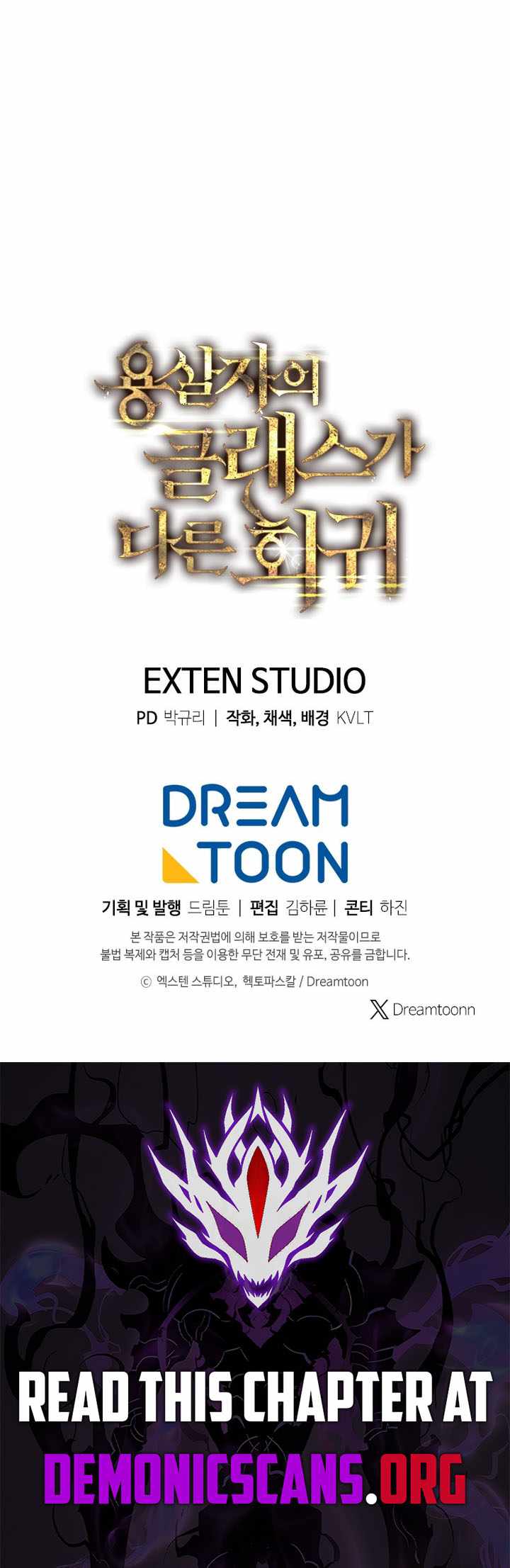 A Dragonslayer’s Peerless Regression - Chapter 74 - Page 14