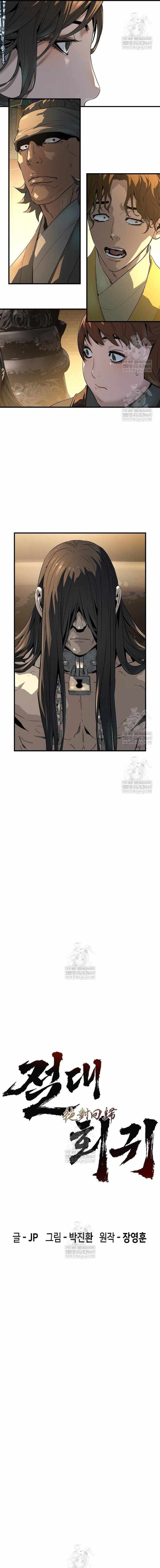 Absolute Regression - Chapter 81 - Page 4