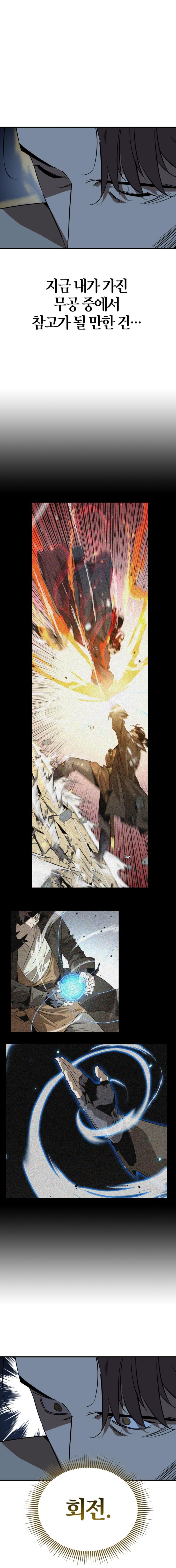 Martial Wild West - Chapter 93 - Page 4