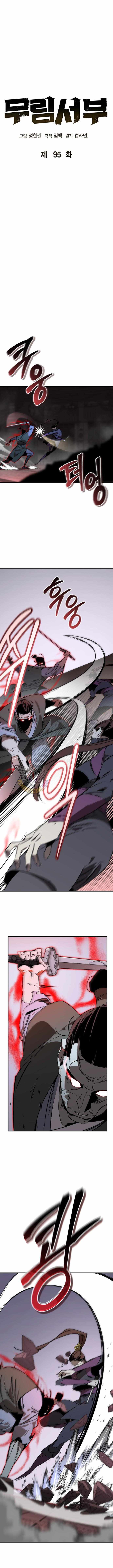 Martial Wild West - Chapter 95 - Page 3