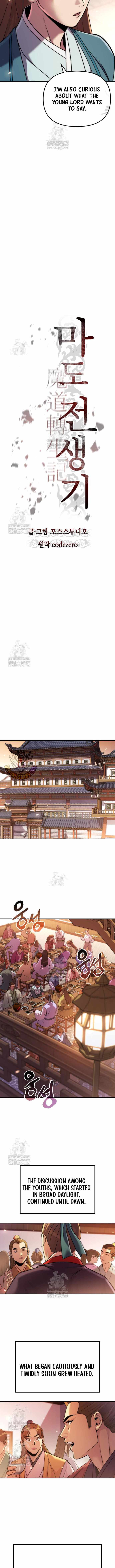 Chronicles of the Demon Faction - Chapter 152 - Page 3