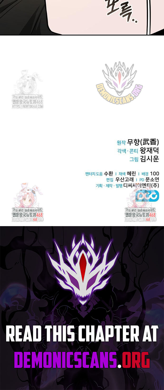 Mount Hua Sect’s Genius Phantom Swordsman - Chapter 47 - Page 12