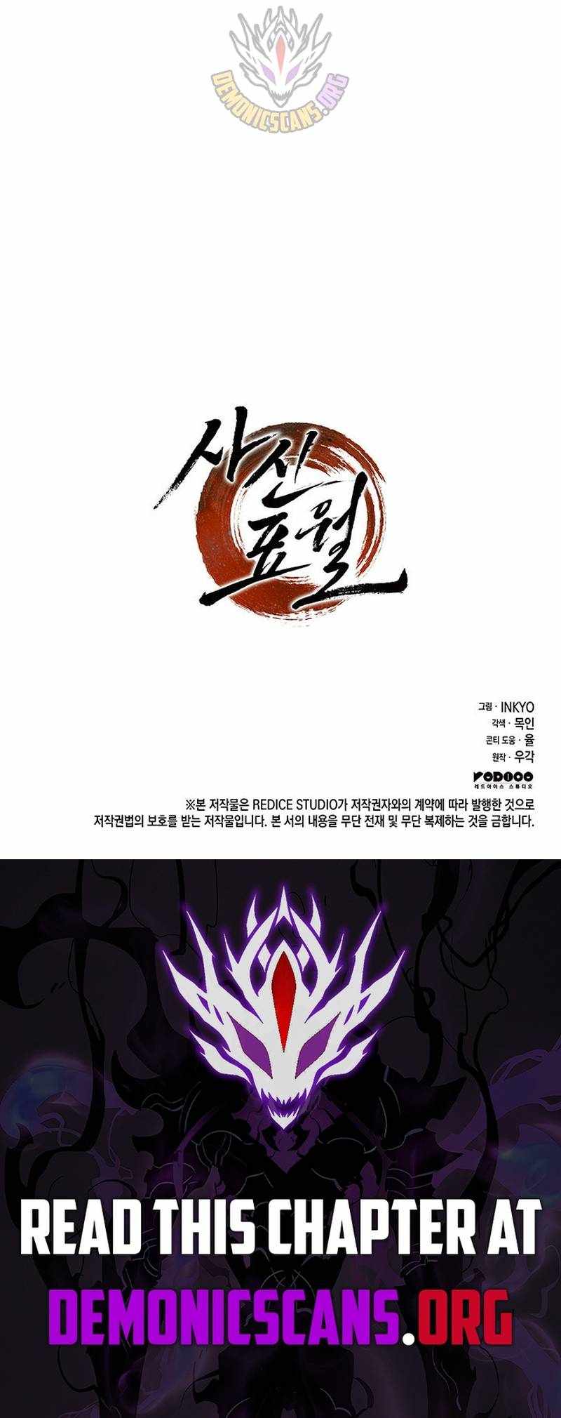 Reaper of the Drifting Moon - Chapter 120 - Page 21