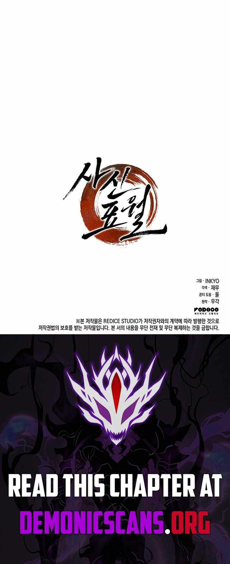 Reaper of the Drifting Moon - Chapter 124 - Page 15