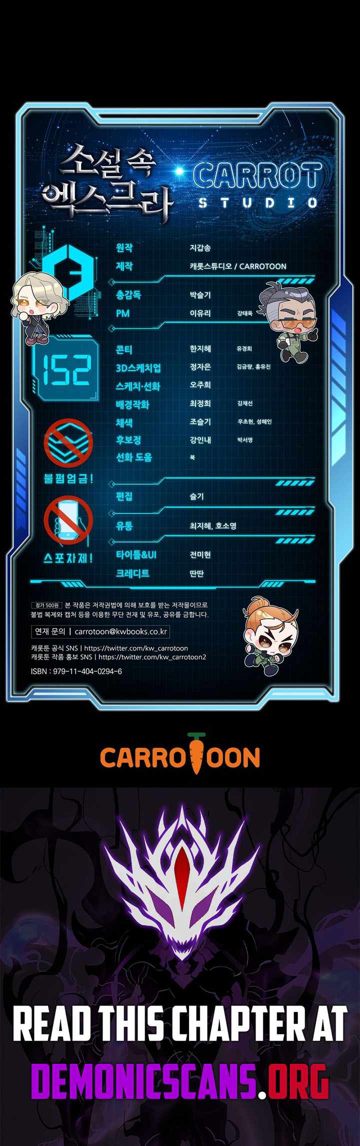 The Novel’s Extra (Remake) - Chapter 152 - Page 16