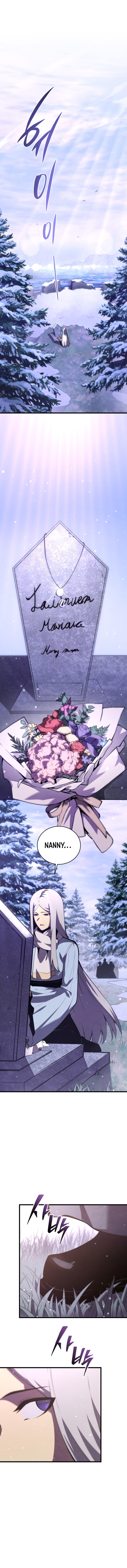 Swordmaster’s Youngest Son - Chapter 175 - Page 3