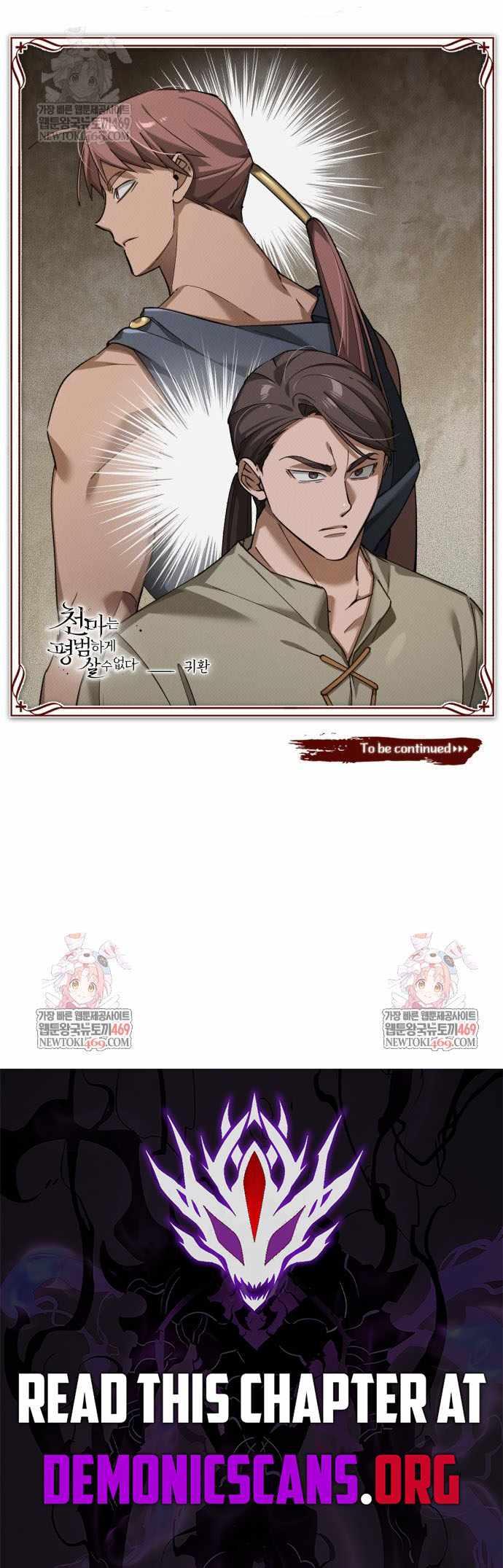 The Heavenly Demon Can’t Live a Normal Life - Chapter 189 - Page 12