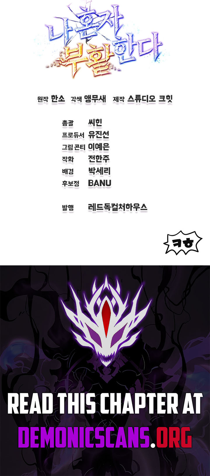 Solo Resurrection - Chapter 63 - Page 11