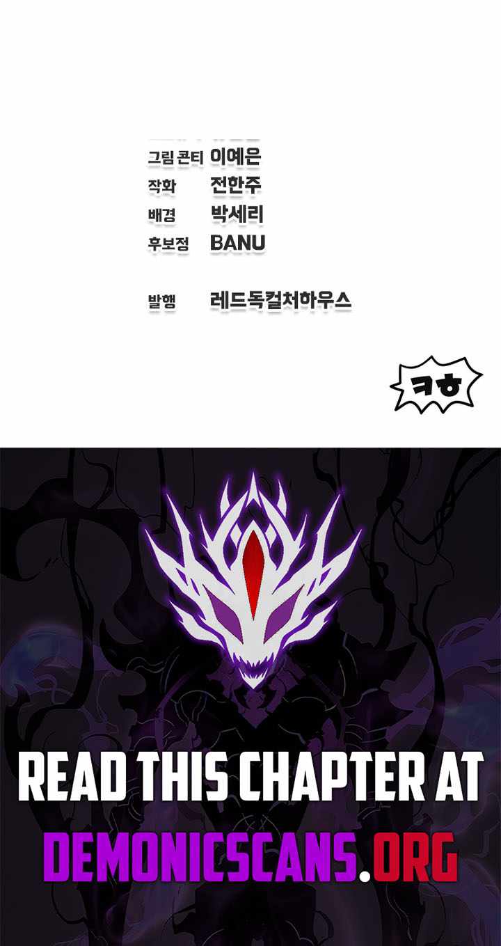 Solo Resurrection - Chapter 75 - Page 13