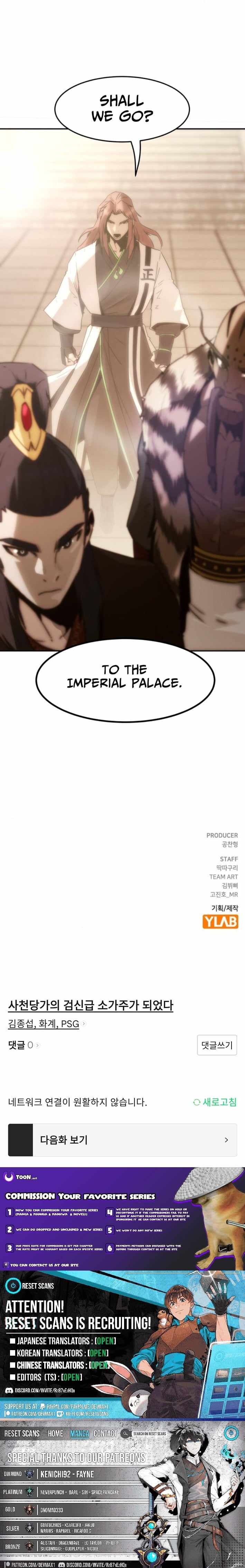 Becoming the Swordmaster Rank Young Lord of the Sichuan Tang Family - Chapter 112 - Page 12