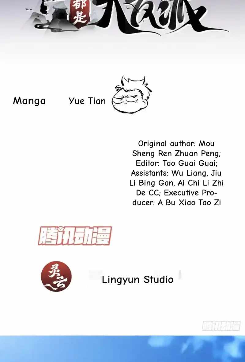 My Disciples Are All Big Villains - Chapter 436 - Page 1