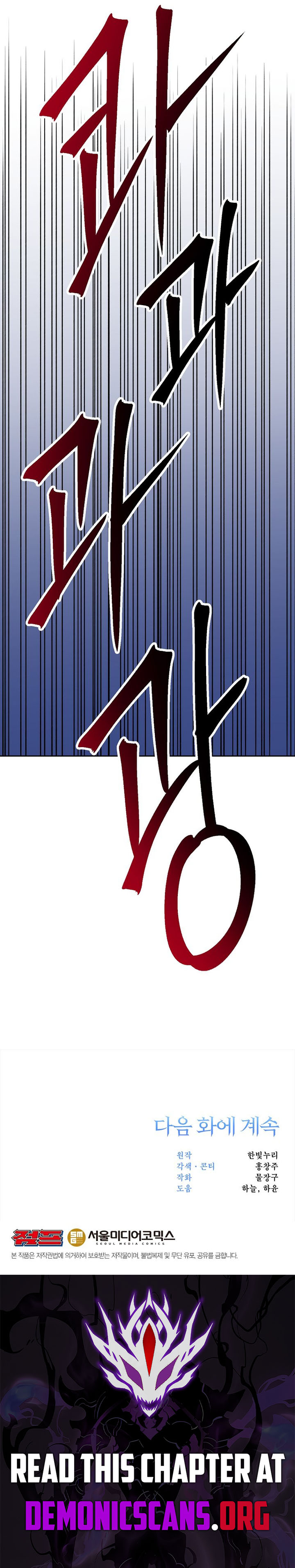 Archmage Transcending Through Regression - Chapter 166 - Page 14