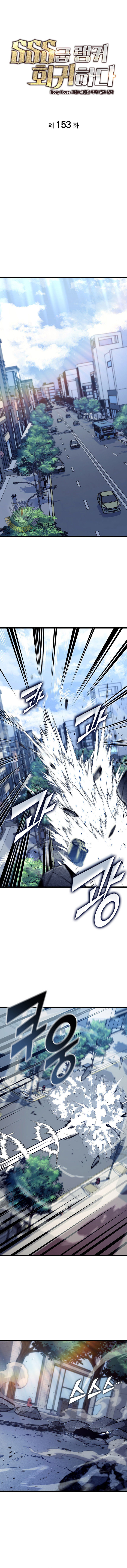 Return of the SSS-Class Ranker - Chapter 153 - Page 6