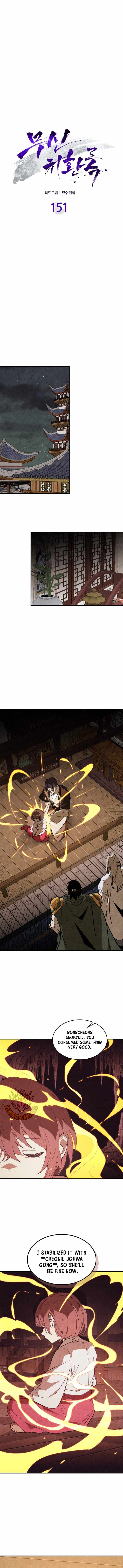 Chronicles Of The Martial God’s Return - Chapter 151 - Page 1