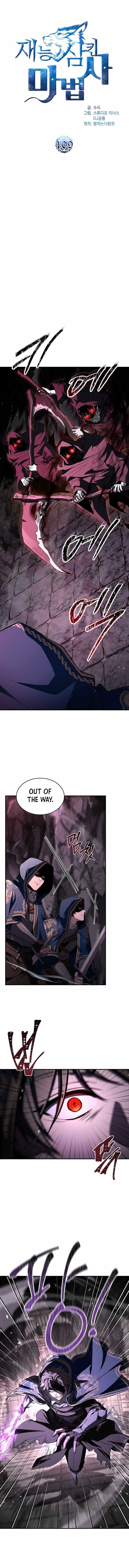 Talent-Swallowing Magician - Chapter 109 - Page 3