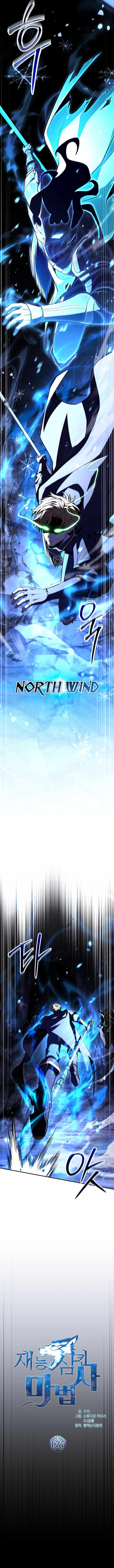 Talent-Swallowing Magician - Chapter 137 - Page 2