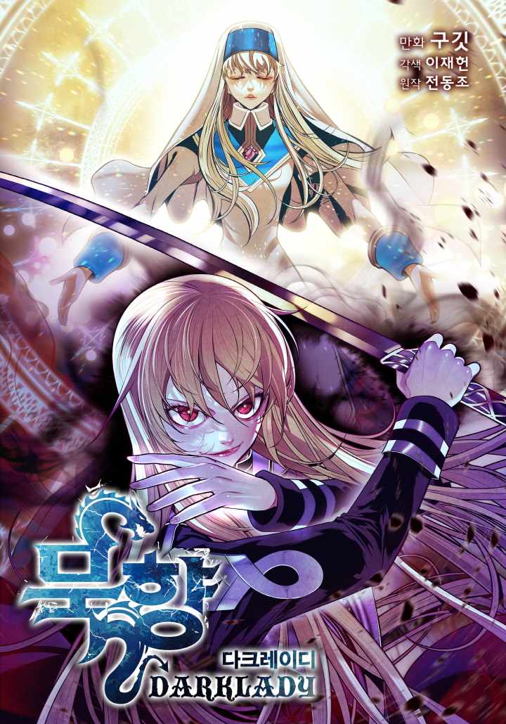 Me, The Heavenly Destined Villain - Chapter 302 - Page 3