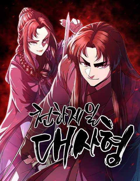 Me, The Heavenly Destined Villain - Chapter 302 - Page 5
