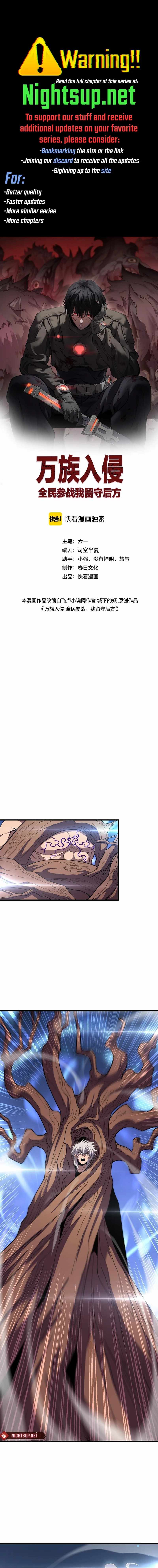 The Ten Thousand Races Invasion: Guardian of the Rear - Chapter 54 - Page 0