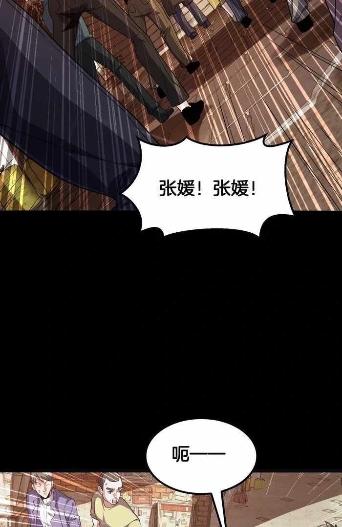 The Ten Thousand Races Invasion: Guardian of the Rear - Chapter 68 - Page 11