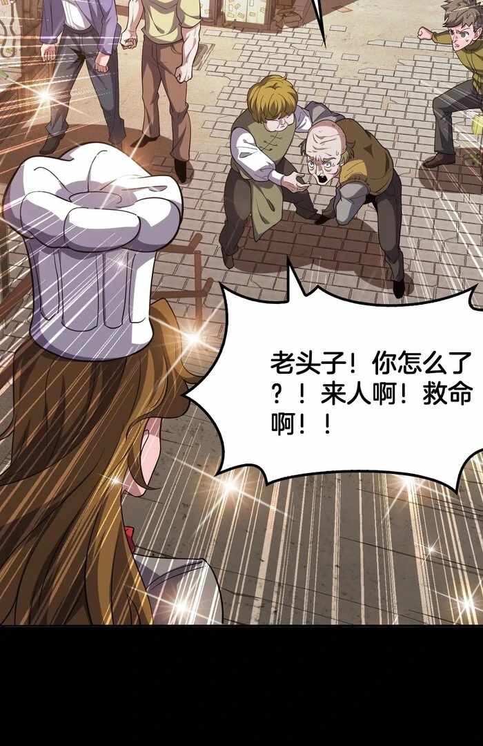 The Ten Thousand Races Invasion: Guardian of the Rear - Chapter 68 - Page 12