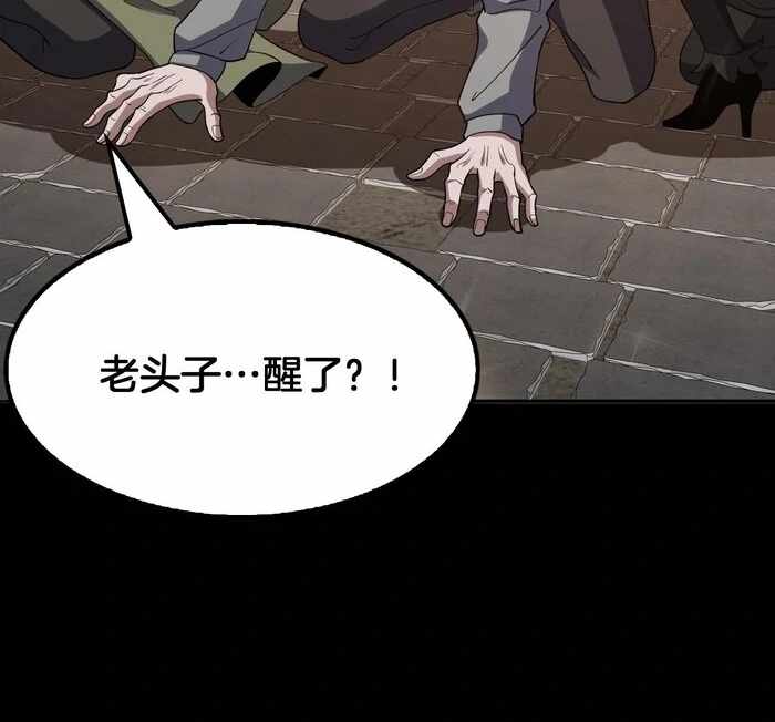 The Ten Thousand Races Invasion: Guardian of the Rear - Chapter 68 - Page 19