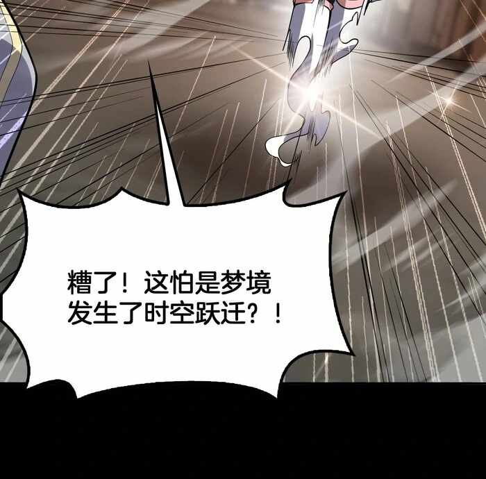 The Ten Thousand Races Invasion: Guardian of the Rear - Chapter 68 - Page 28