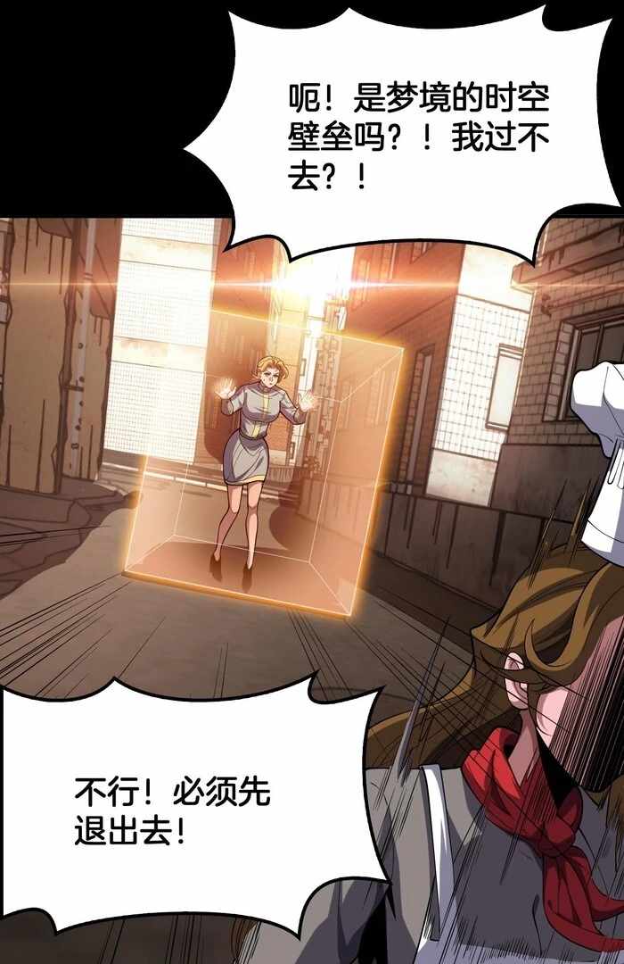 The Ten Thousand Races Invasion: Guardian of the Rear - Chapter 68 - Page 29