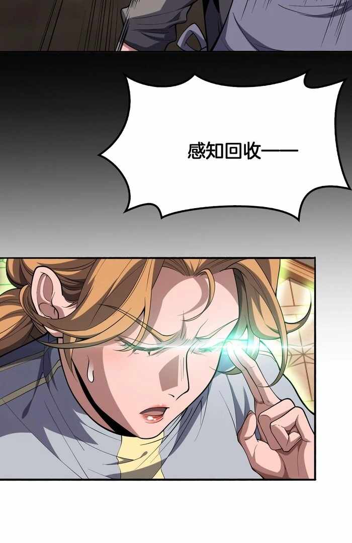 The Ten Thousand Races Invasion: Guardian of the Rear - Chapter 68 - Page 30