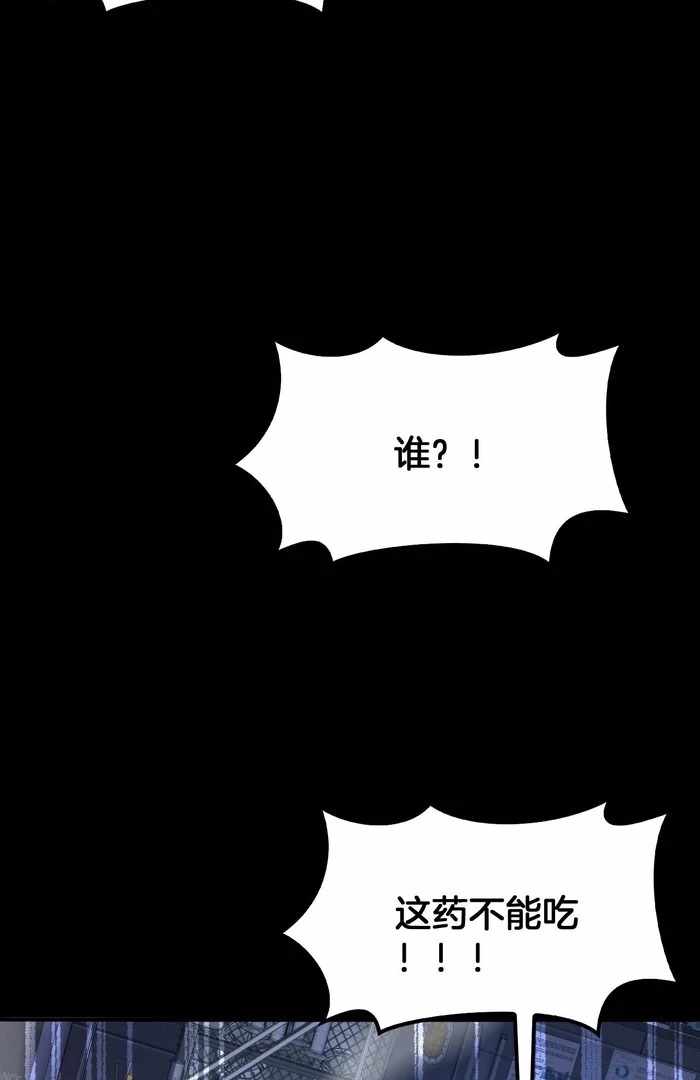 The Ten Thousand Races Invasion: Guardian of the Rear - Chapter 68 - Page 40