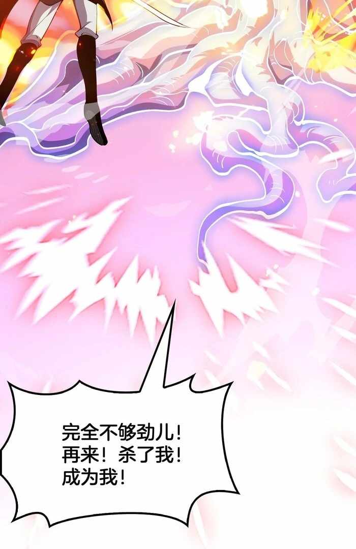 The Ten Thousand Races Invasion: Guardian of the Rear - Chapter 68 - Page 77