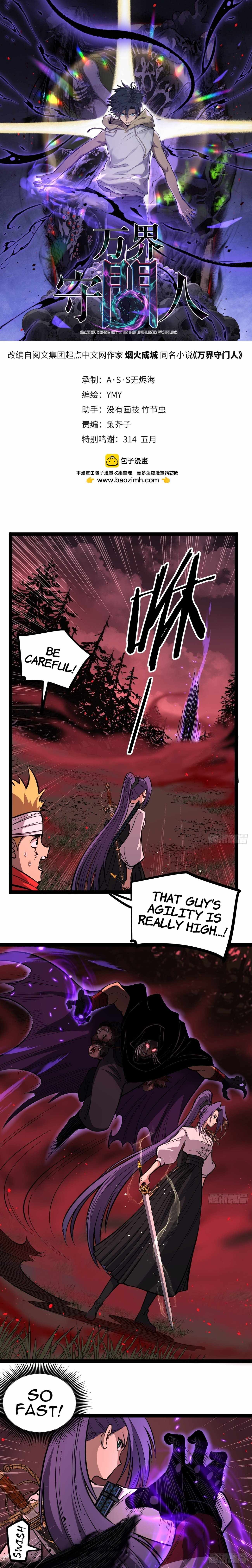 Gatekeeper Of The Boundless World - Chapter 84 - Page 1