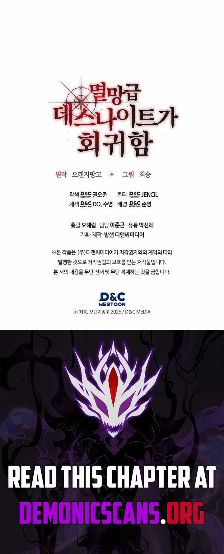 Return of the Apocalypse-Class Death Knight - Chapter 52 - Page 10