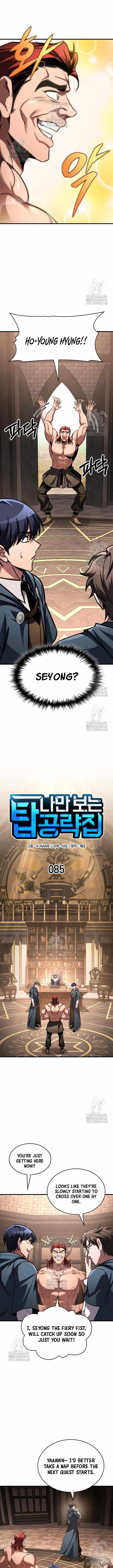 My Exclusive Tower Guide - Chapter 85 - Page 3