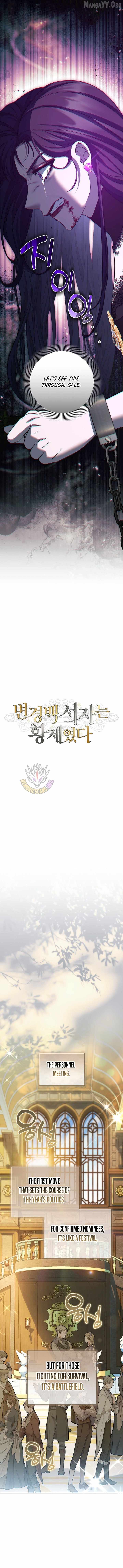 Margrave’s Bastard Son was The Emperor - Chapter 101 - Page 5