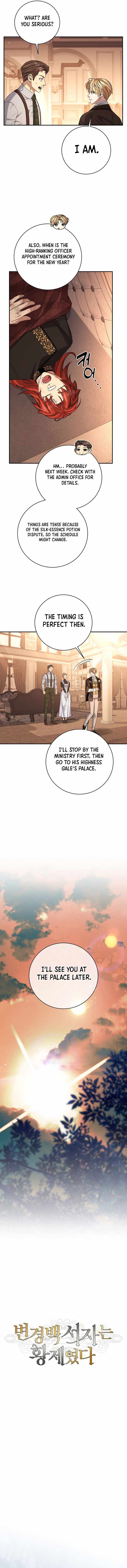 Margrave’s Bastard Son was The Emperor - Chapter 96 - Page 4
