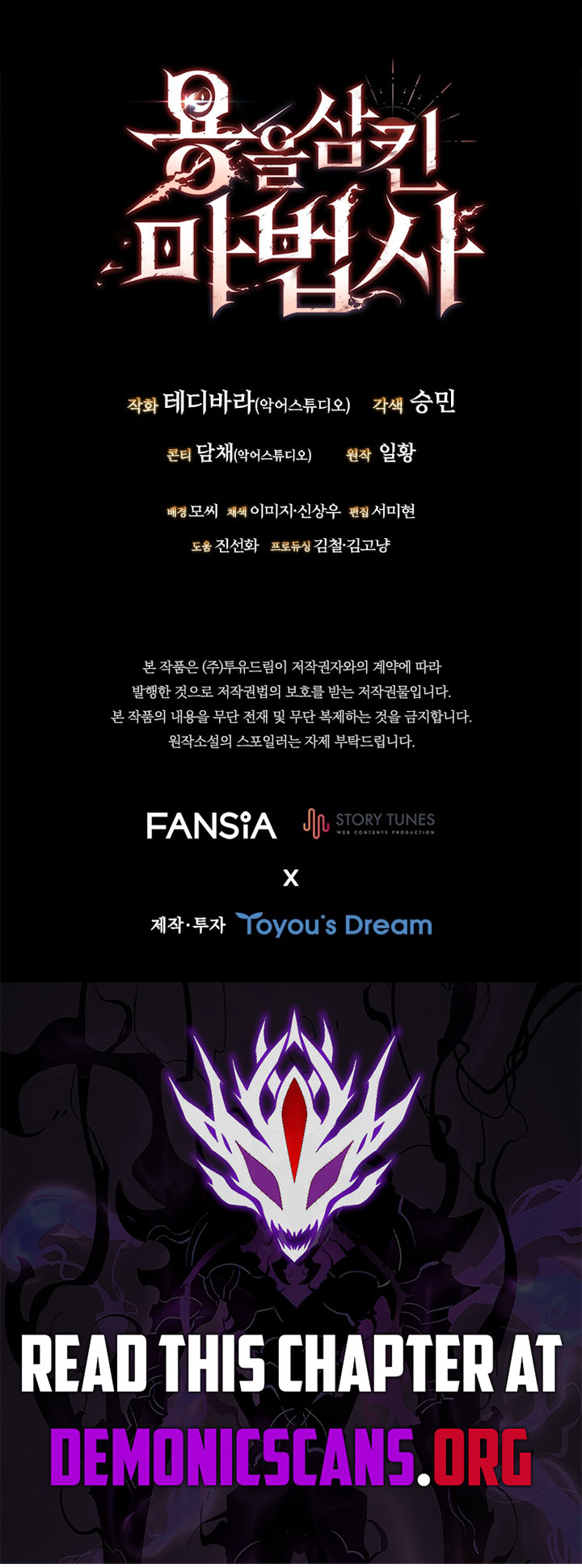 Dragon-Devouring Mage - Chapter 116 - Page 14